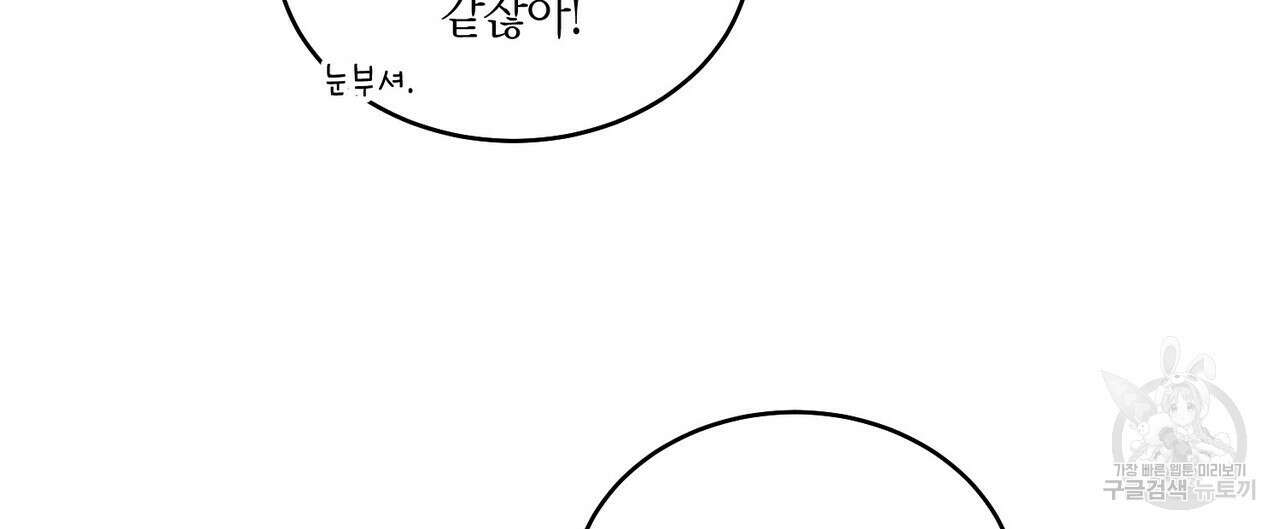 메리 마블링 48화 8