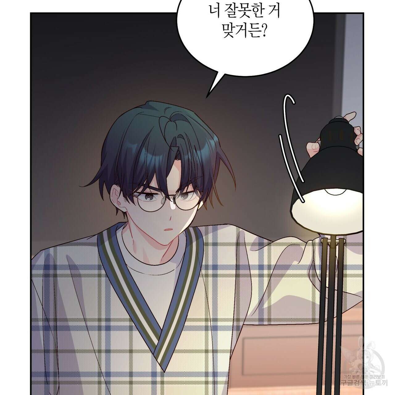 메리 마블링 48화 9