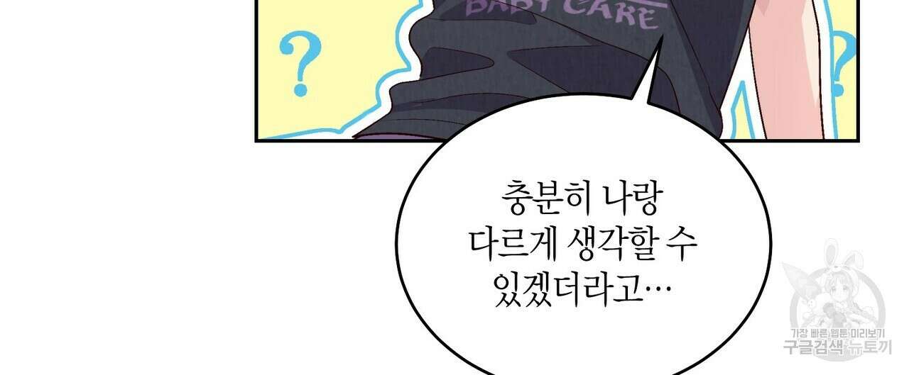 메리 마블링 48화 12