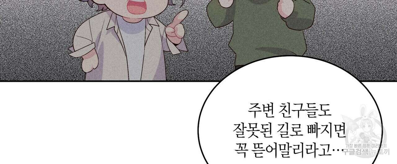 메리 마블링 48화 16