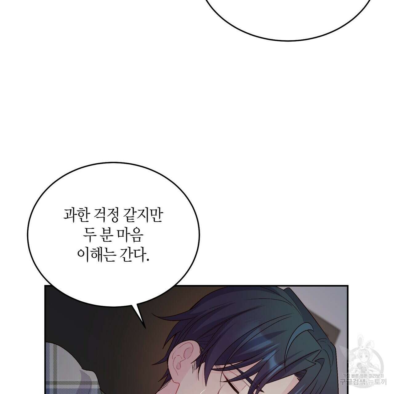 메리 마블링 48화 17