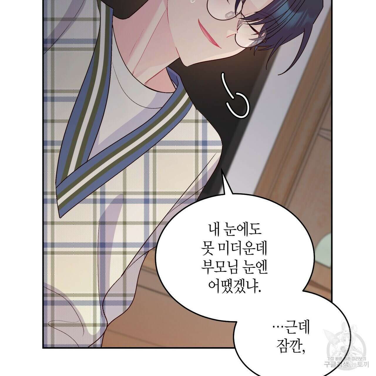 메리 마블링 48화 18