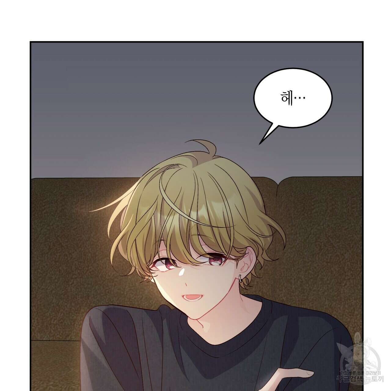 메리 마블링 48화 21
