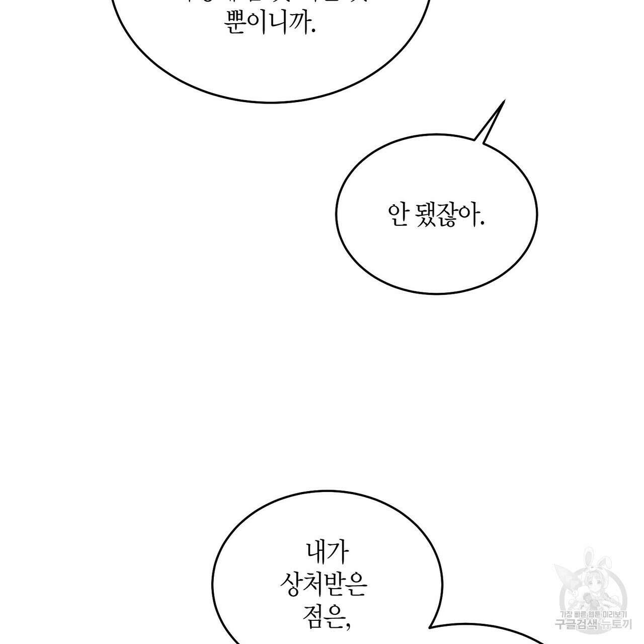 메리 마블링 48화 27