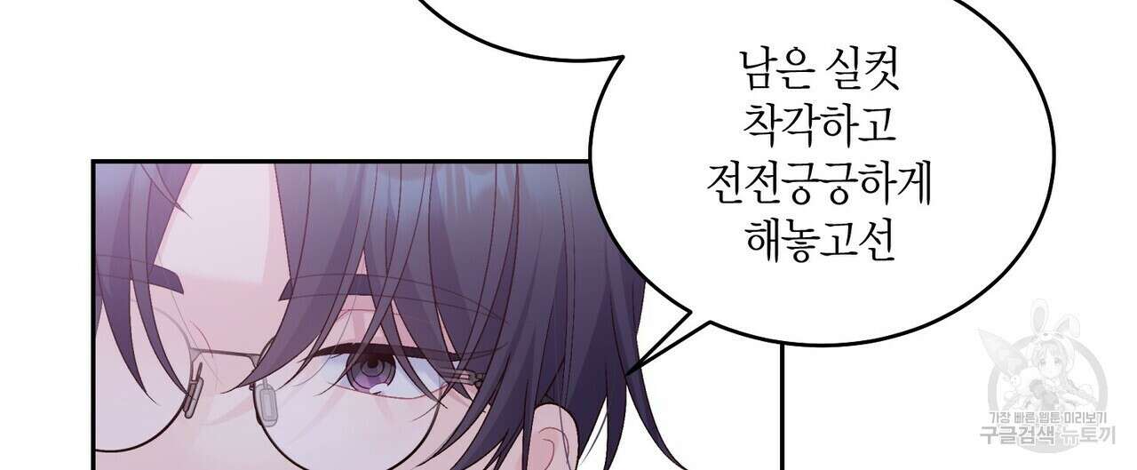 메리 마블링 48화 28