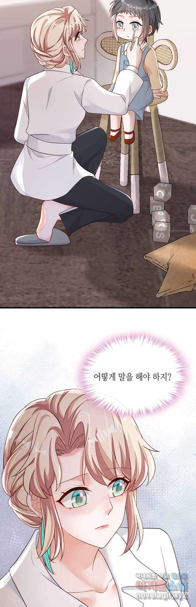악마가 속삭일 때 142화 3