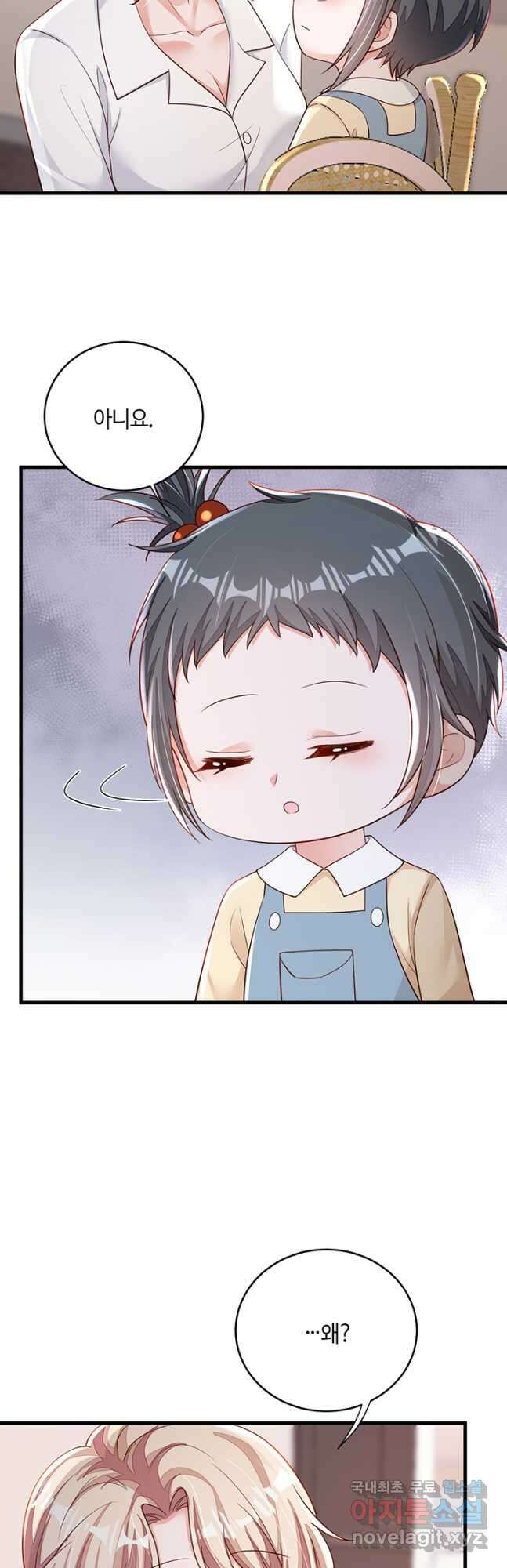 악마가 속삭일 때 142화 5