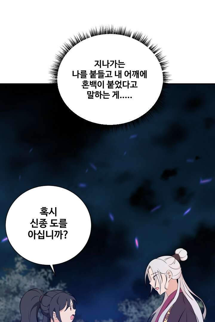 사형,저 사실 여자예요 17화 4