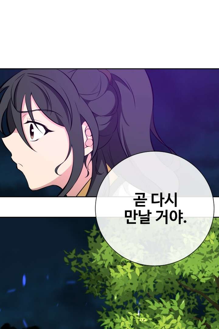 사형,저 사실 여자예요 17화 8