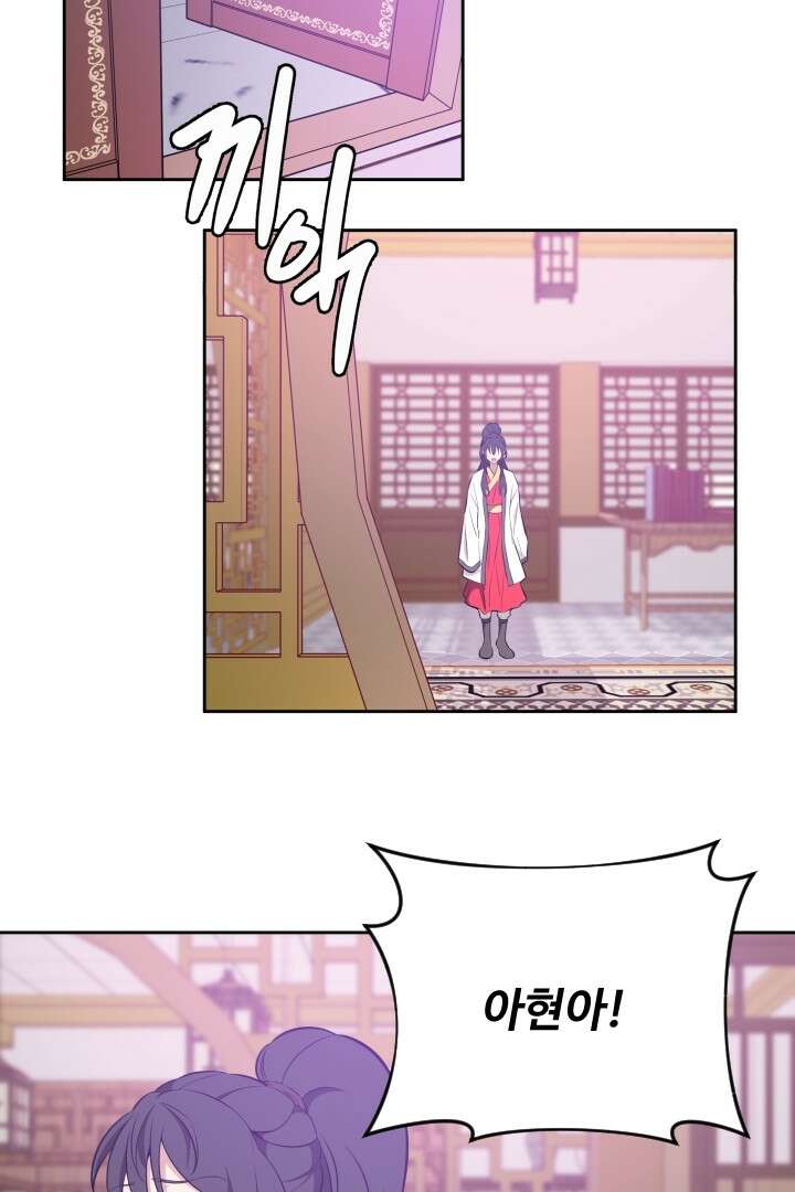 사형,저 사실 여자예요 17화 15