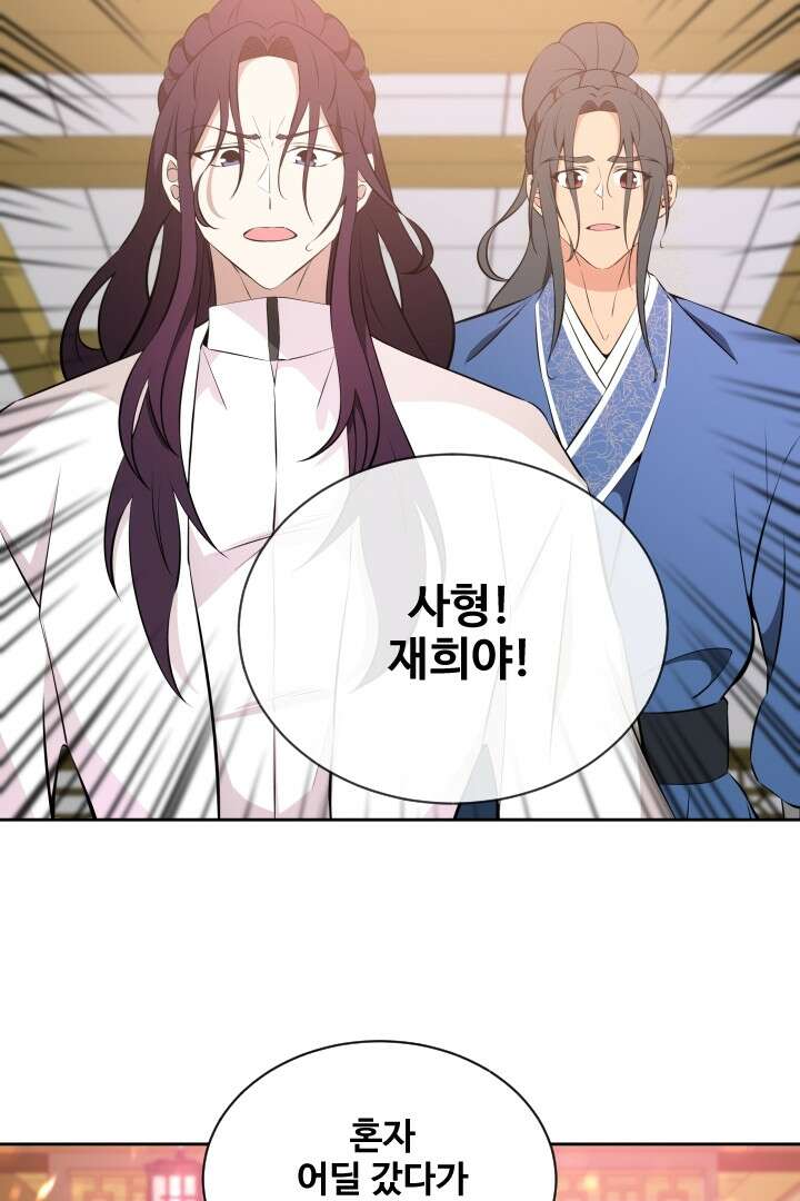 사형,저 사실 여자예요 17화 17