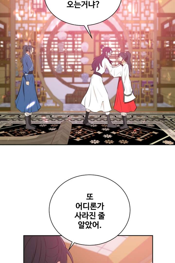 사형,저 사실 여자예요 17화 18