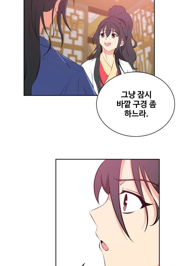 사형,저 사실 여자예요 17화 19