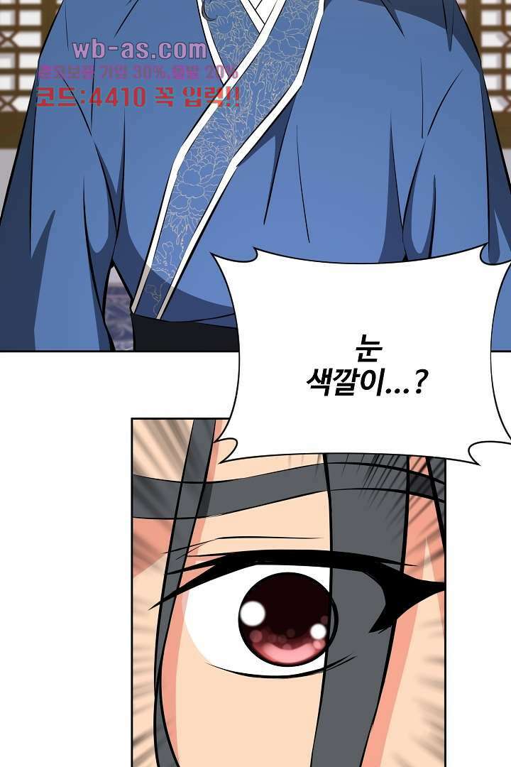 사형,저 사실 여자예요 17화 21