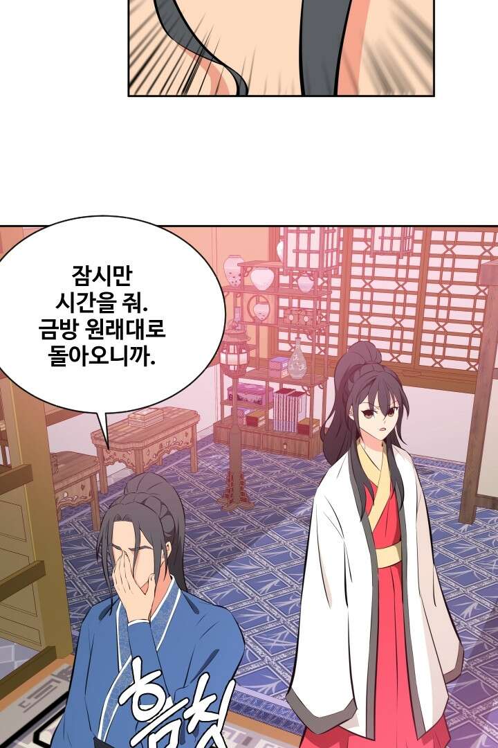 사형,저 사실 여자예요 17화 22