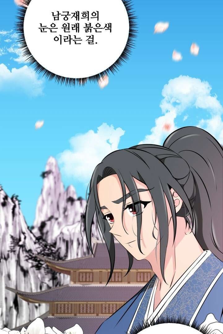 사형,저 사실 여자예요 17화 24