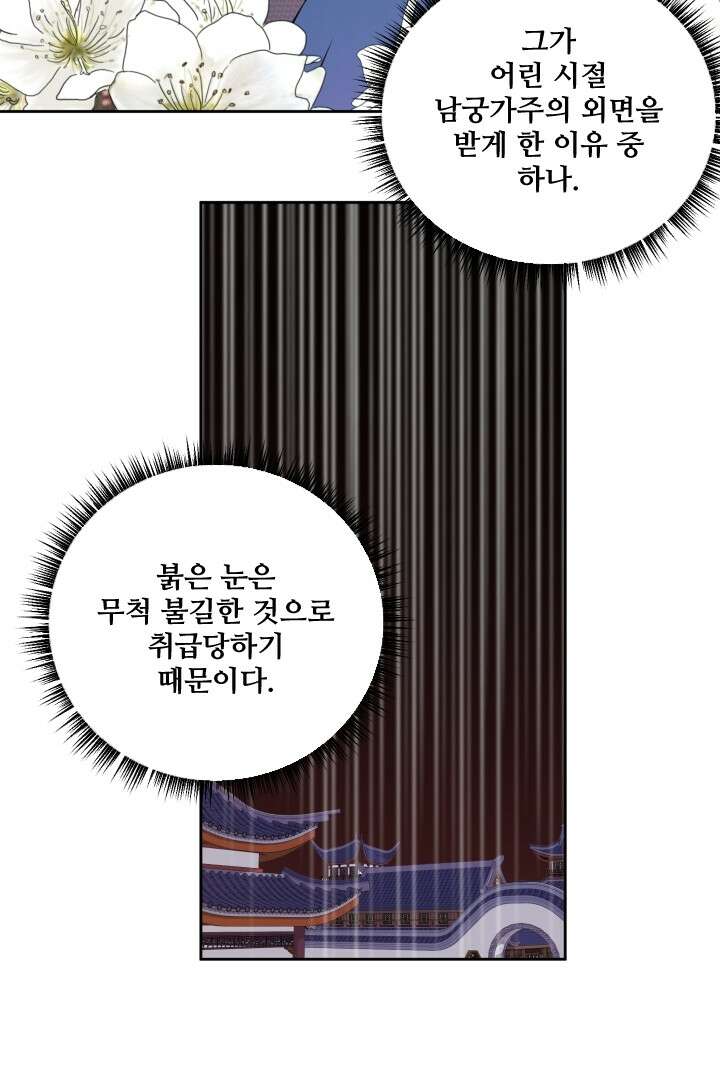 사형,저 사실 여자예요 17화 25