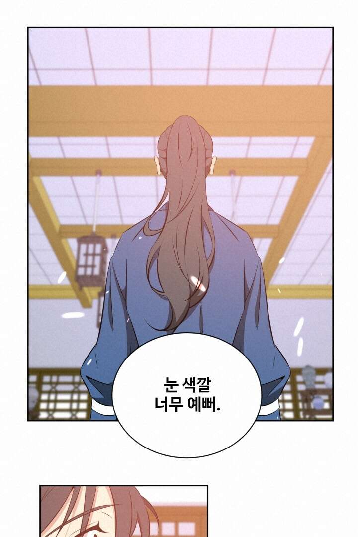사형,저 사실 여자예요 17화 26