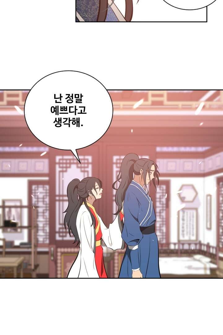 사형,저 사실 여자예요 17화 28