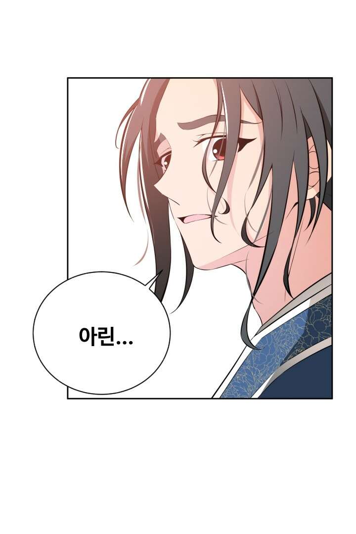 사형,저 사실 여자예요 17화 30