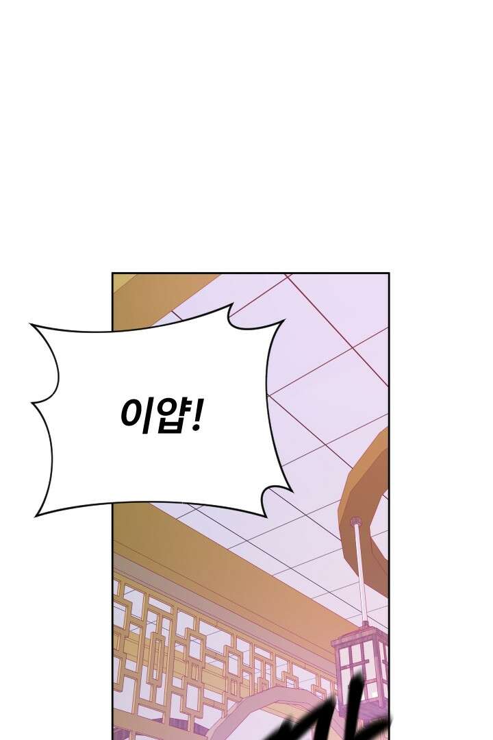 사형,저 사실 여자예요 17화 31