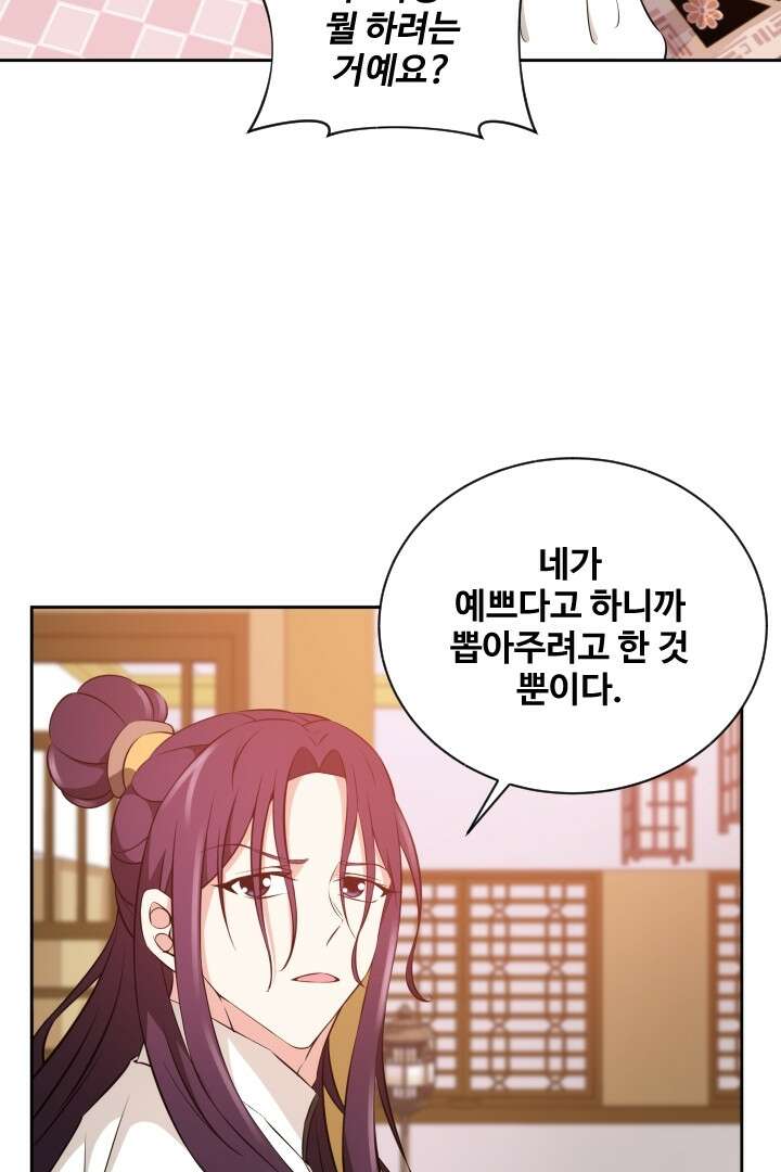 사형,저 사실 여자예요 17화 35