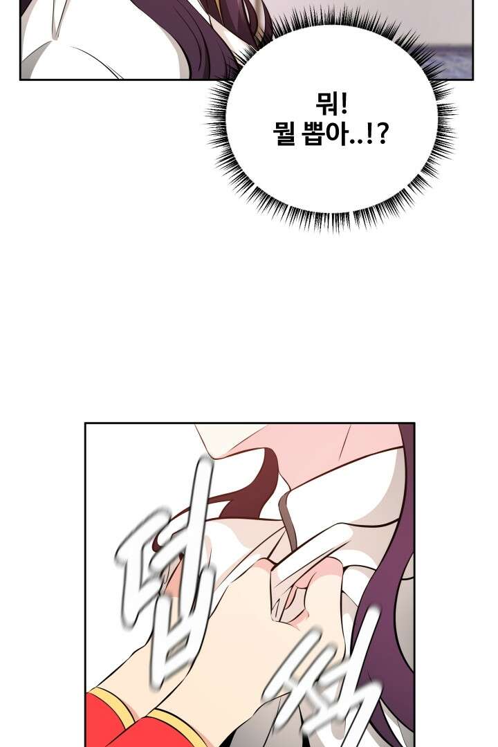 사형,저 사실 여자예요 17화 36