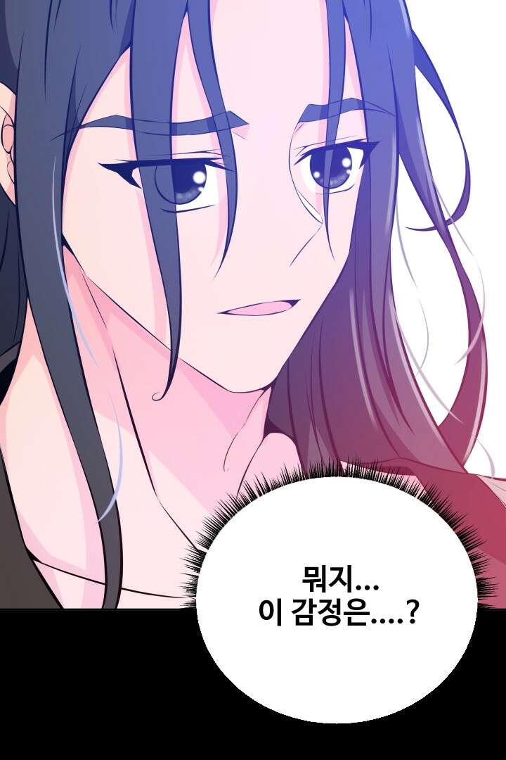 사형,저 사실 여자예요 17화 49