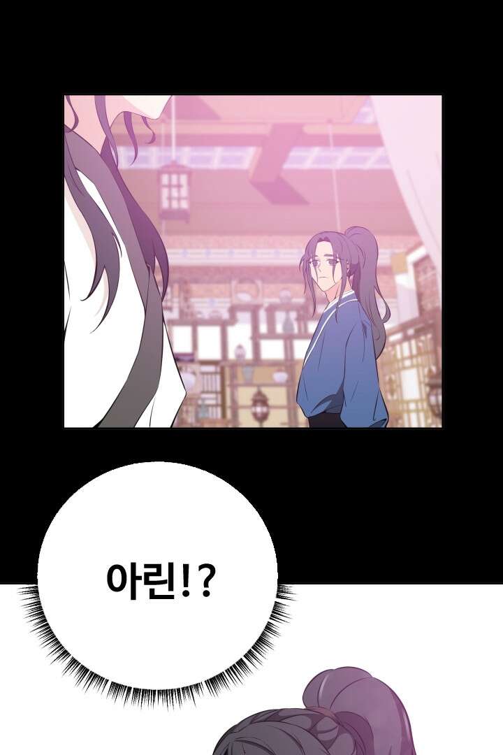 사형,저 사실 여자예요 17화 51
