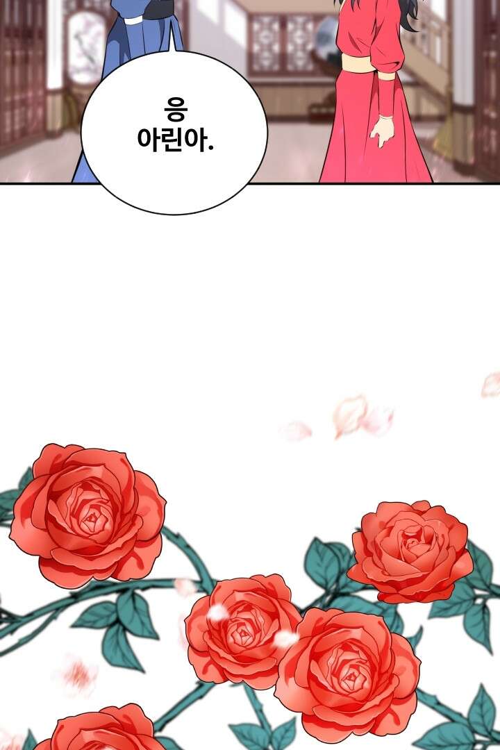 사형,저 사실 여자예요 17화 55