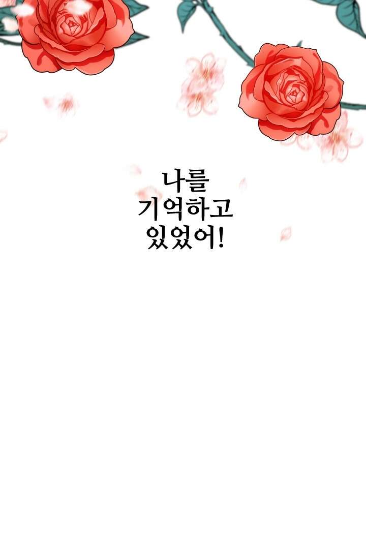 사형,저 사실 여자예요 17화 56