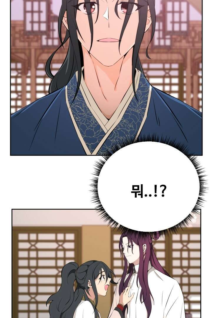 사형,저 사실 여자예요 17화 59