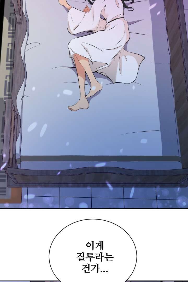 사형,저 사실 여자예요 17화 62