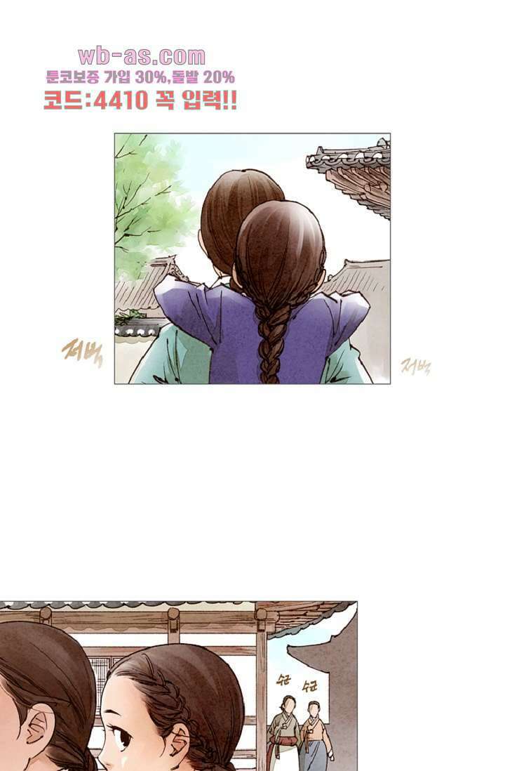 기인록 88화 3