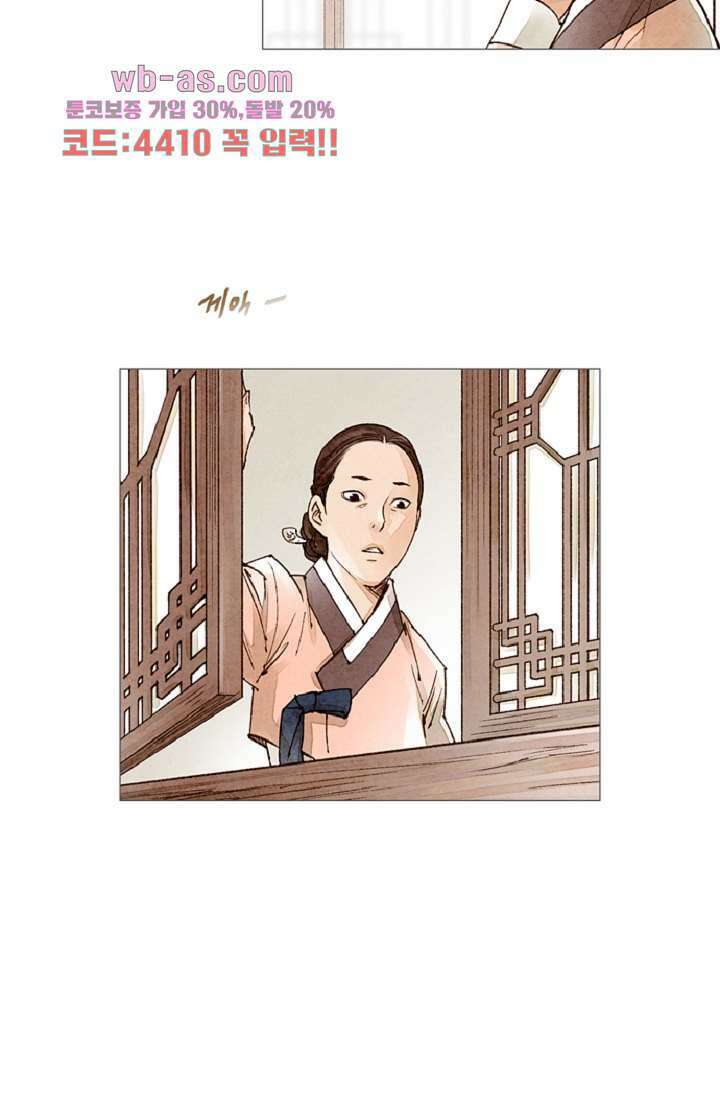 기인록 88화 6