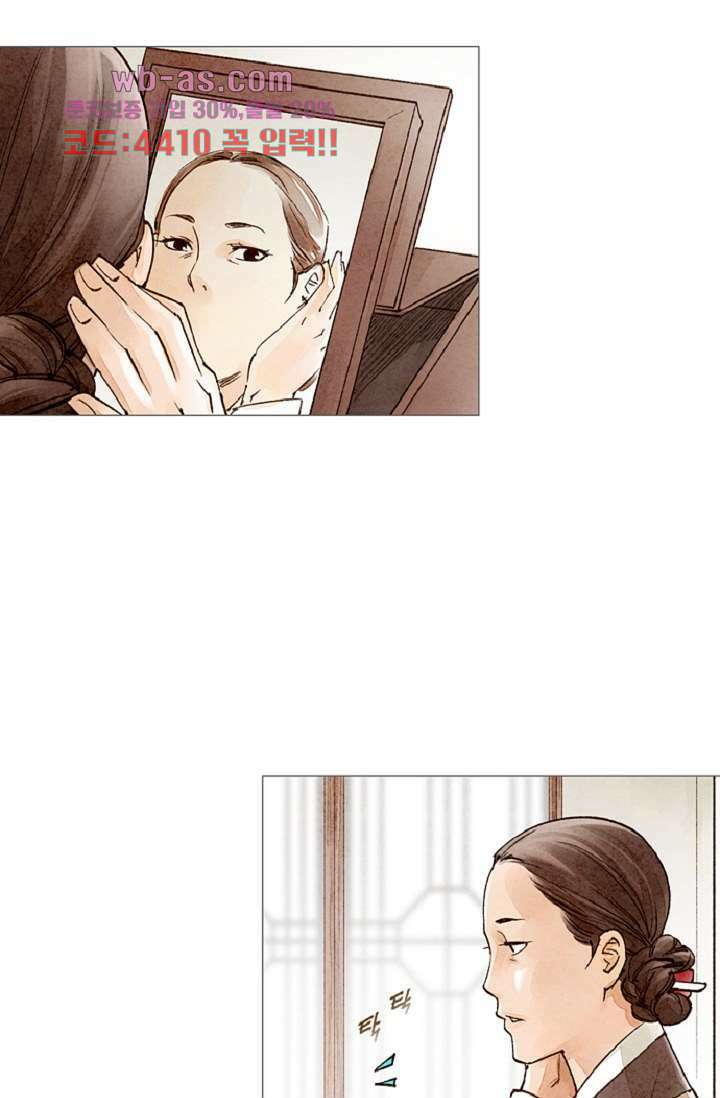 기인록 88화 7