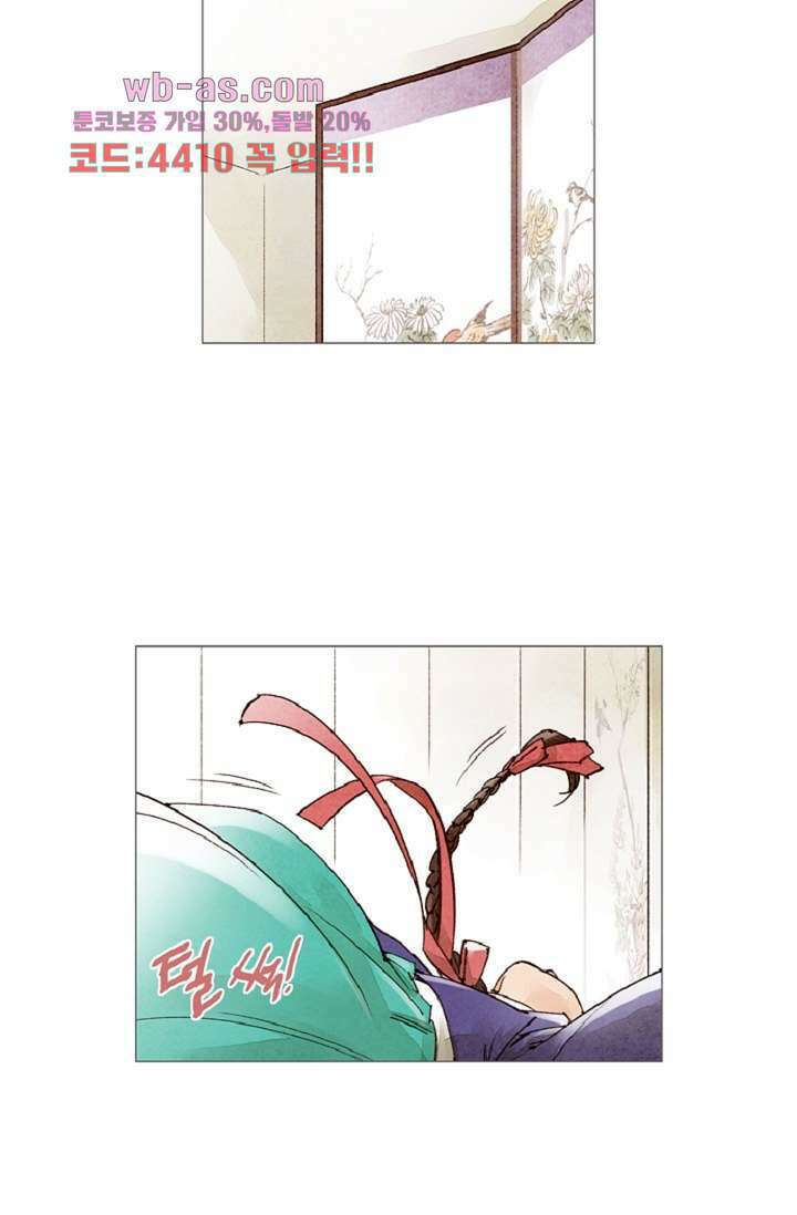 기인록 88화 8