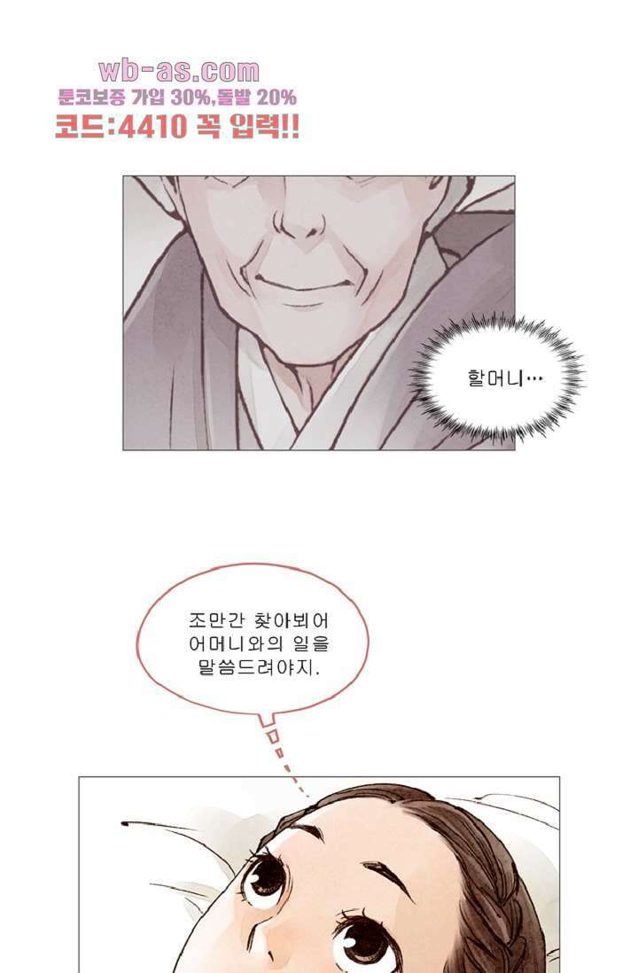 기인록 88화 10