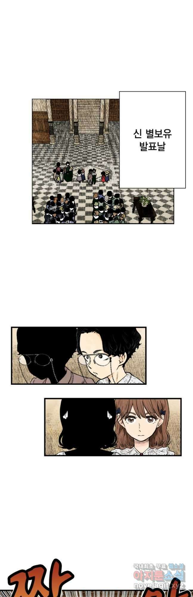 섀도 하우스 167화 2