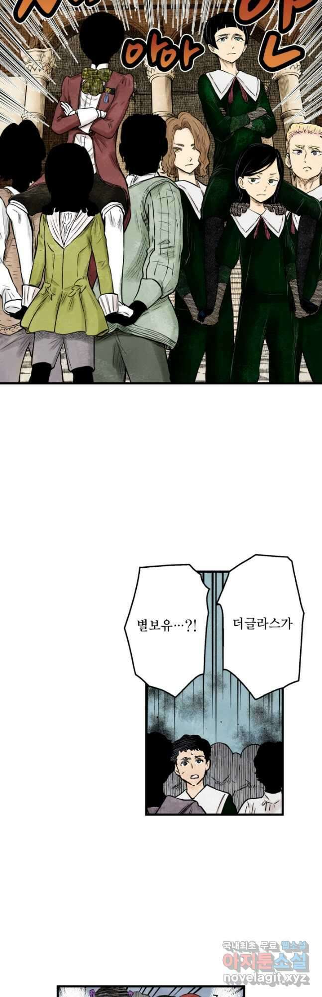섀도 하우스 167화 3