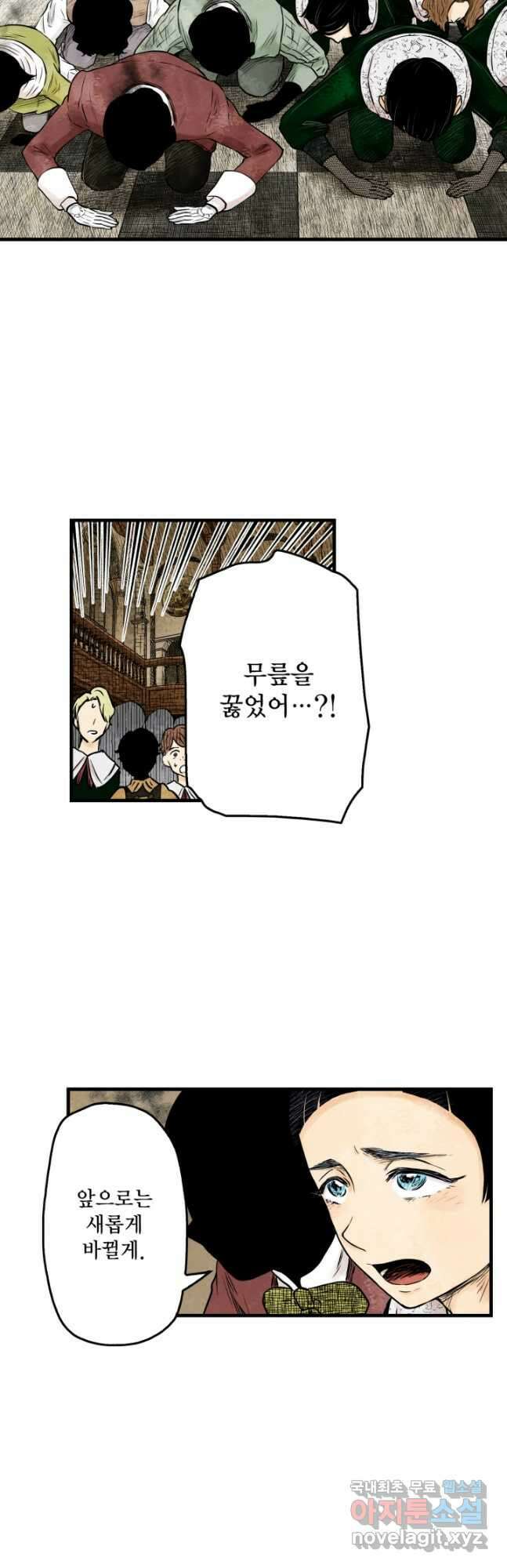 섀도 하우스 167화 5
