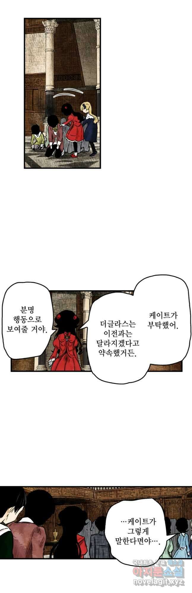 섀도 하우스 167화 6