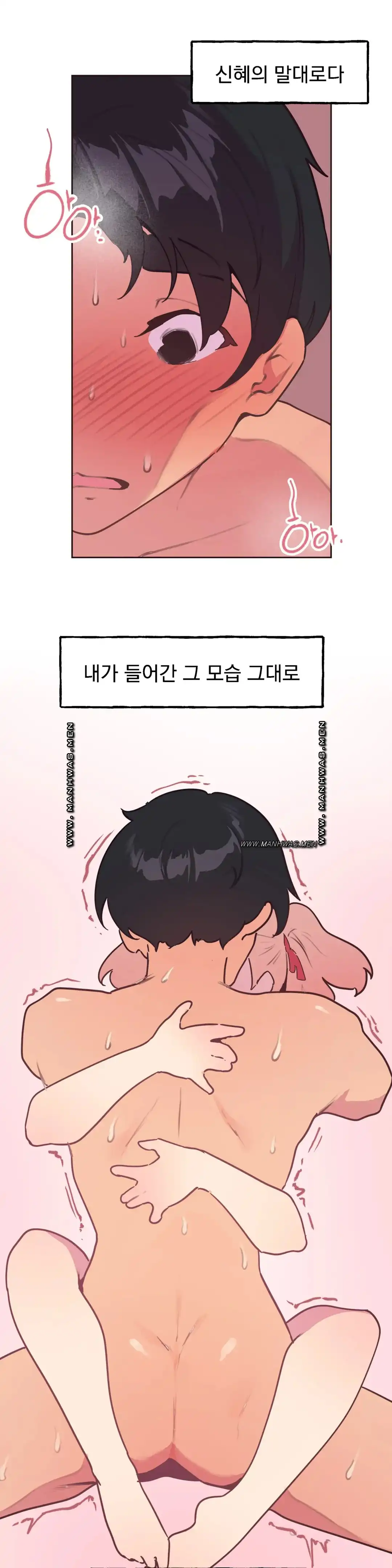 남의 아들 22화 1
