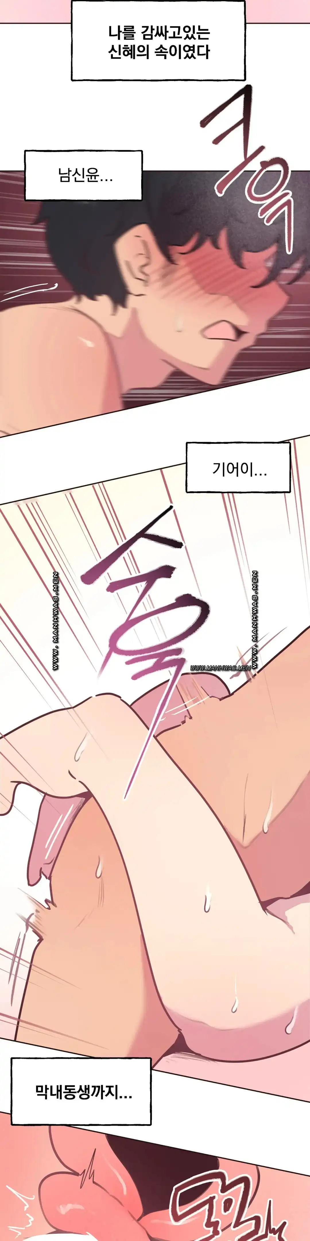 남의 아들 22화 2