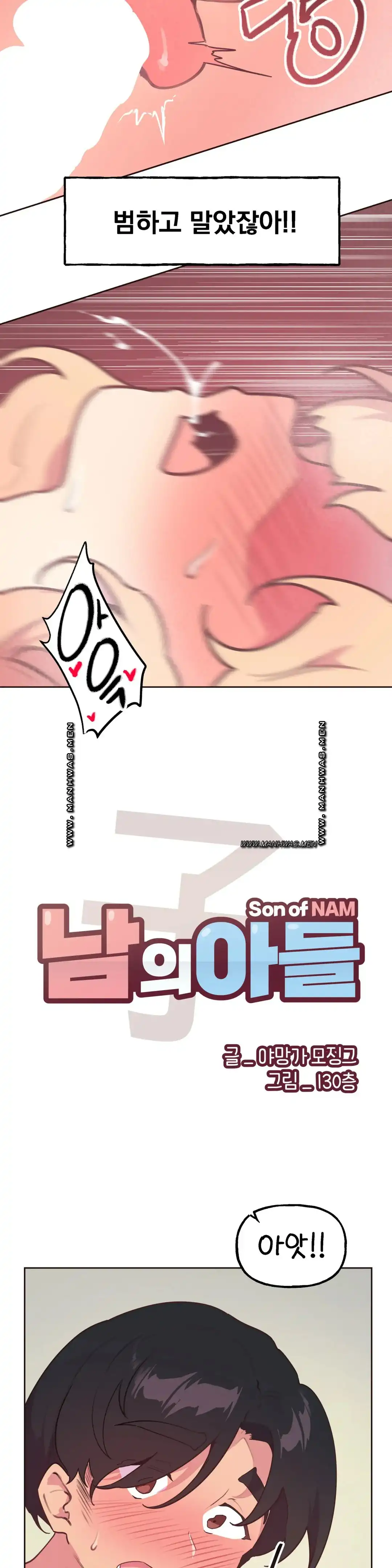 남의 아들 22화 3