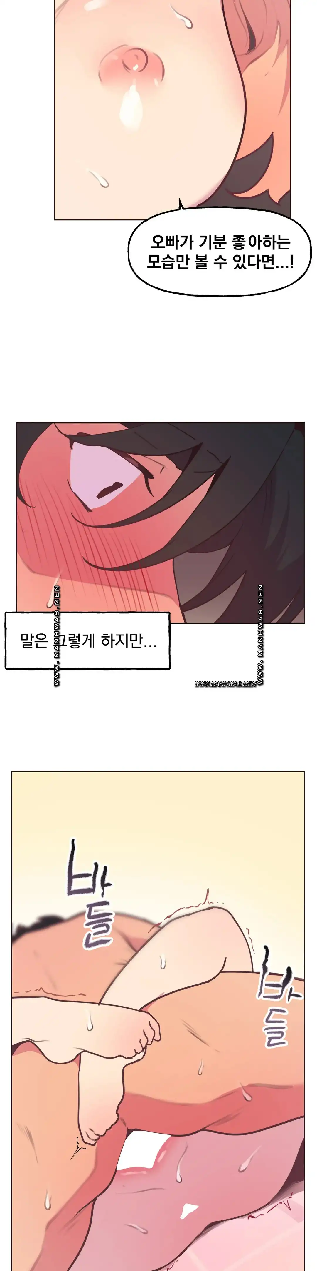 남의 아들 22화 6