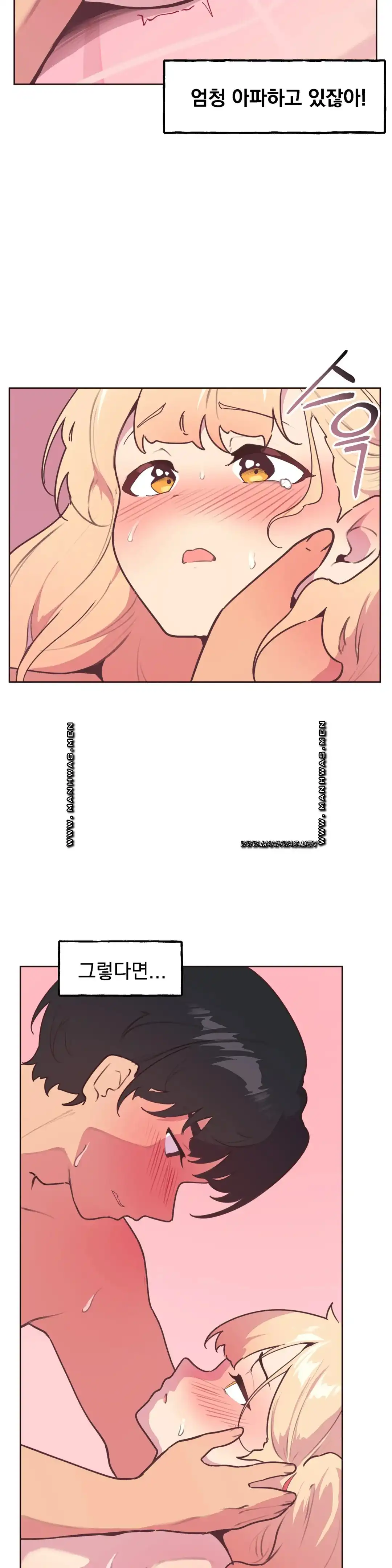 남의 아들 22화 7