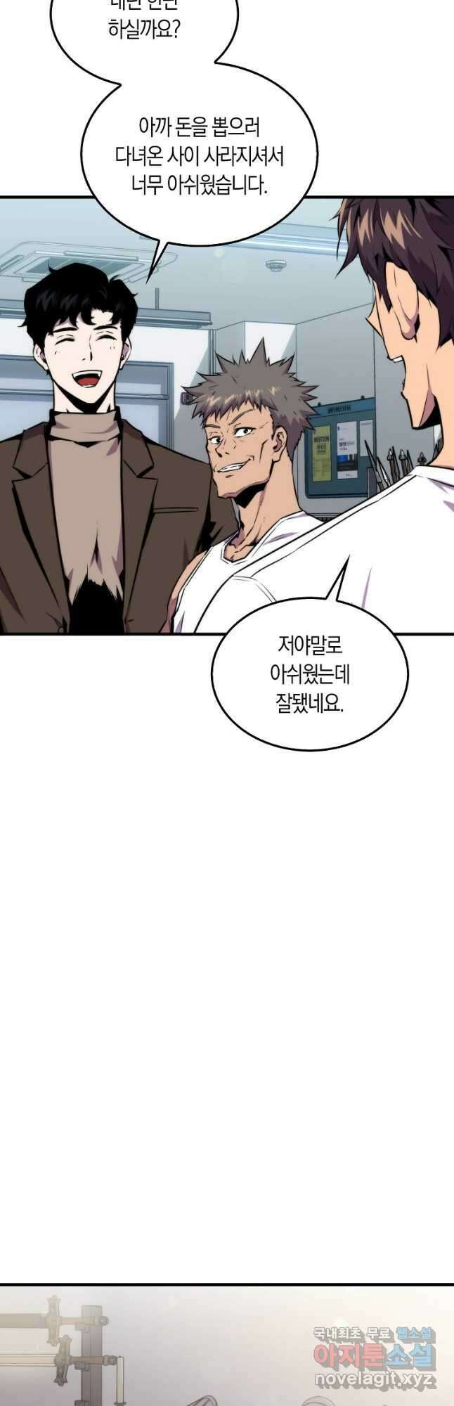 잠만 자도 랭커 77화 6