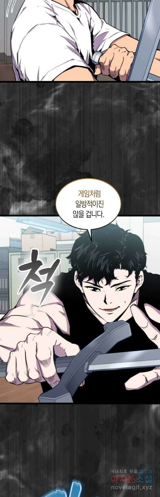 잠만 자도 랭커 77화 8