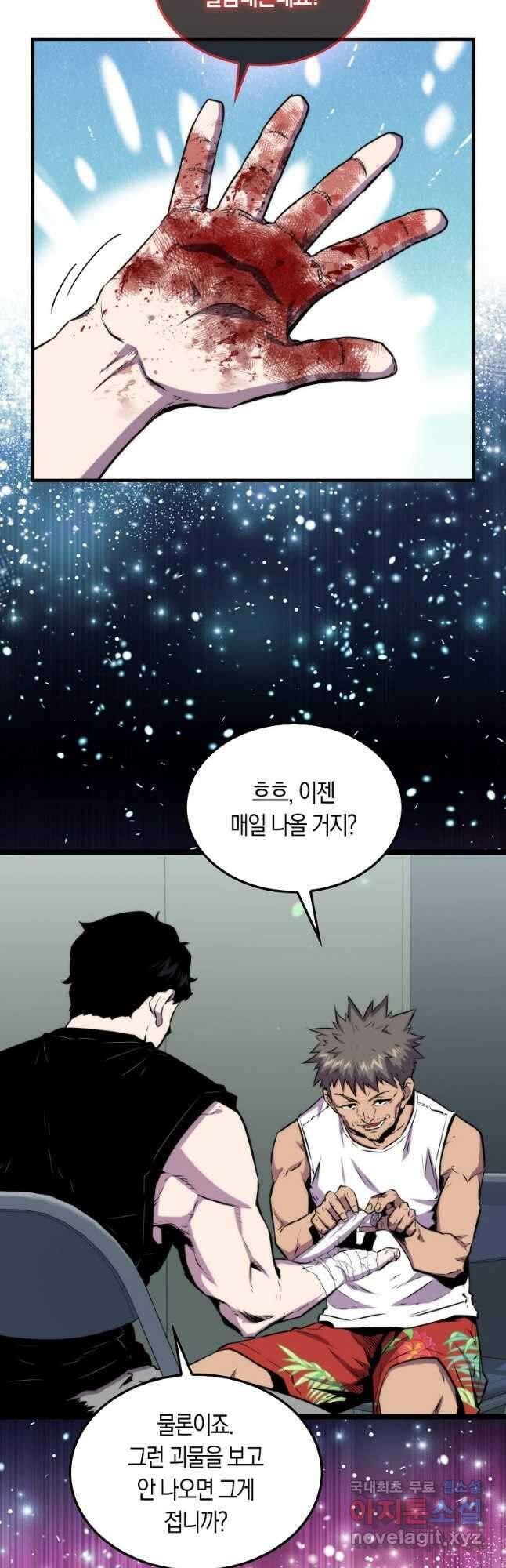 잠만 자도 랭커 77화 10